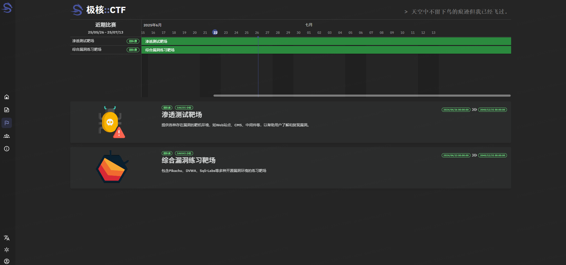 2025最新渗透测试靶场推荐，新手必练的靶场推荐-泷羽Sec